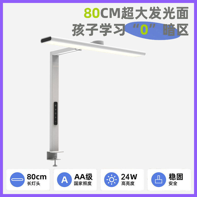 AA全光谱护眼夹子台灯