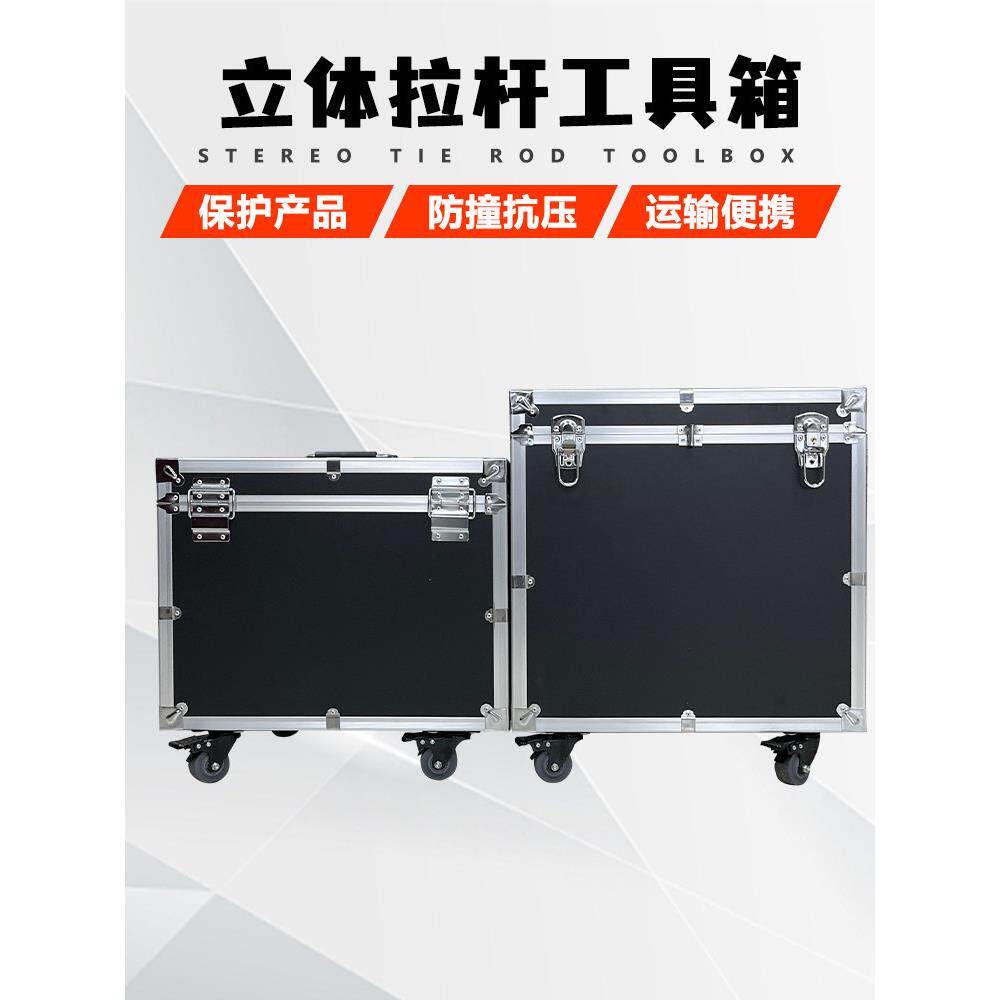家具维修师补漆材料大号小号铝合金专用拉杆式工具箱上翻盖收纳箱