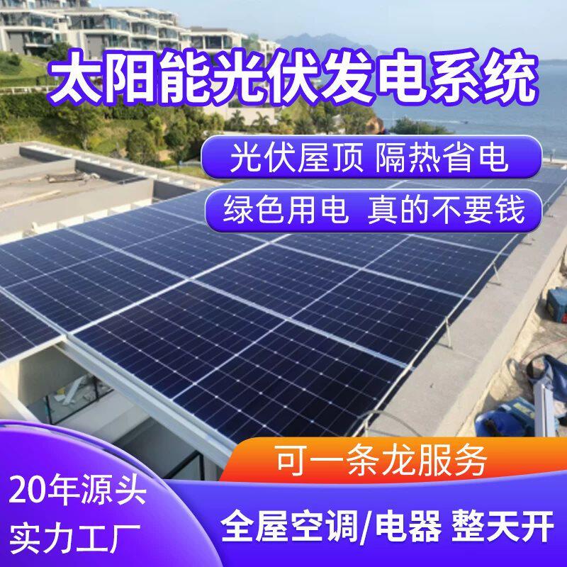 220V家用光伏发电并网全套