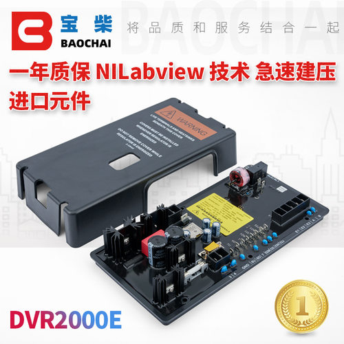 马拉松柴油发电机组DVR2000E调压板AVR励磁稳压器自动电压调节器