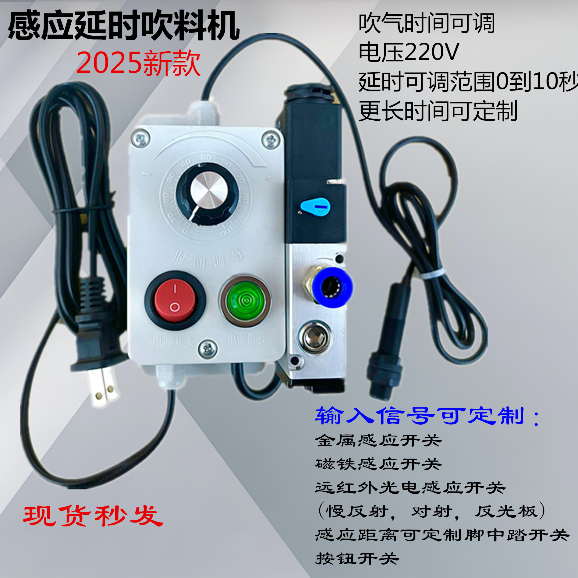 冲床台钻数控自动感应吹料机