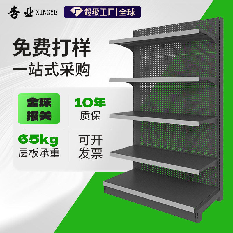 超市货架现货批发洞洞板展示架加文化/体育周边