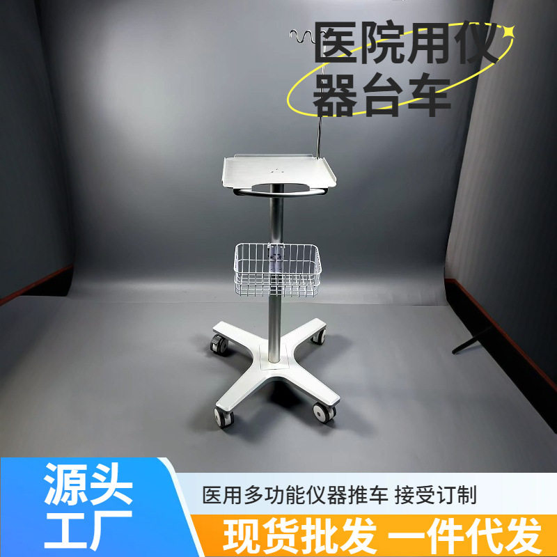 鑫瑞康仪器车迈瑞科曼理邦中旗奥生心电图机台车移动手推车挂线架