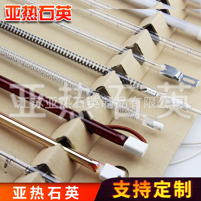 亚热红宝石红色烤漆灯短波卤素加热管石英发热管近红外灯管