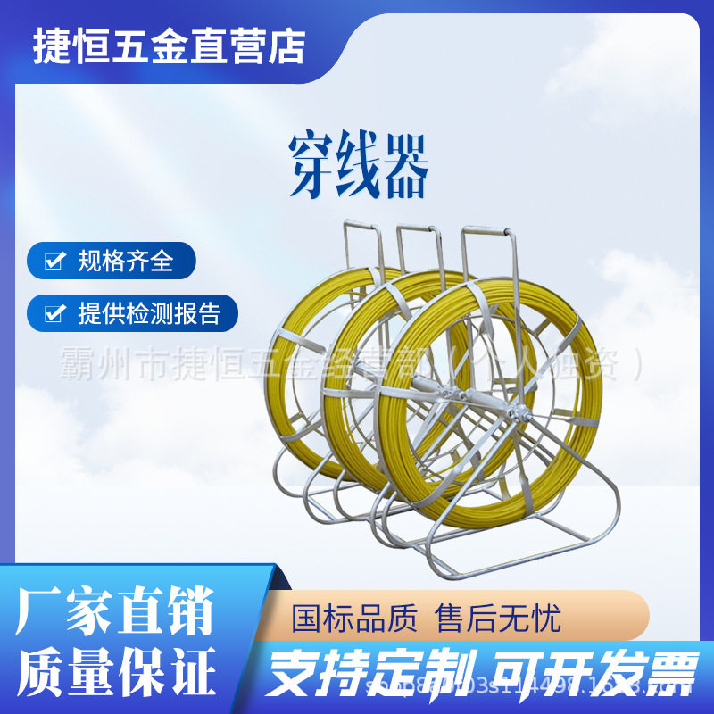 8*100带钢芯引线器150米玻璃钢穿线器管道通管棒坚固耐用