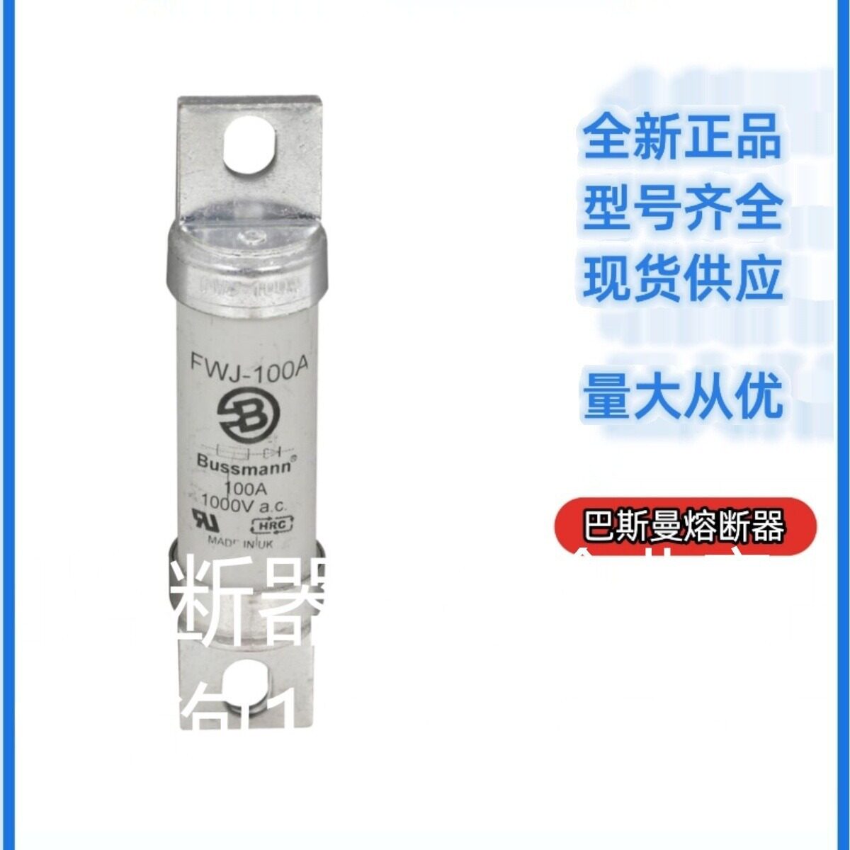 巴斯曼FWH-45B伊顿EATON