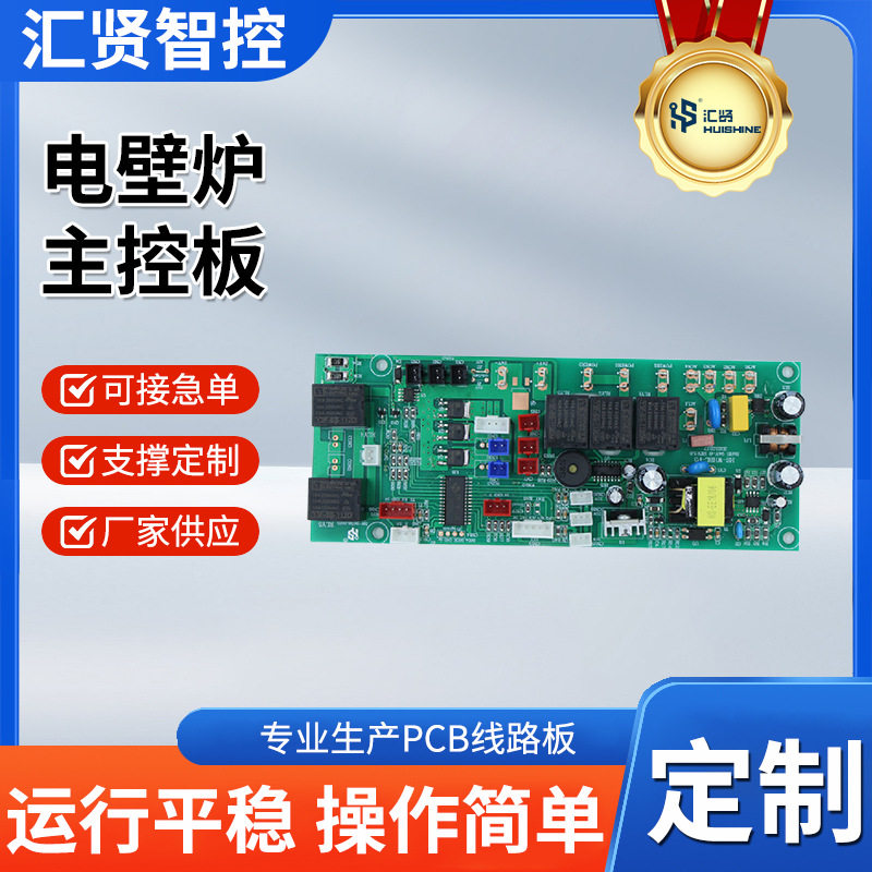 PCBA 电路板 控制板 PCBA抄板控制器电路板智能家居 方案开发