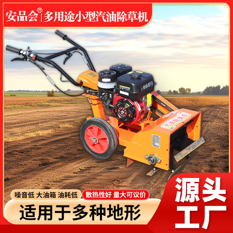 小型汽油除草机家用农用手推式锄草机果园松土开沟机微耕机打草机