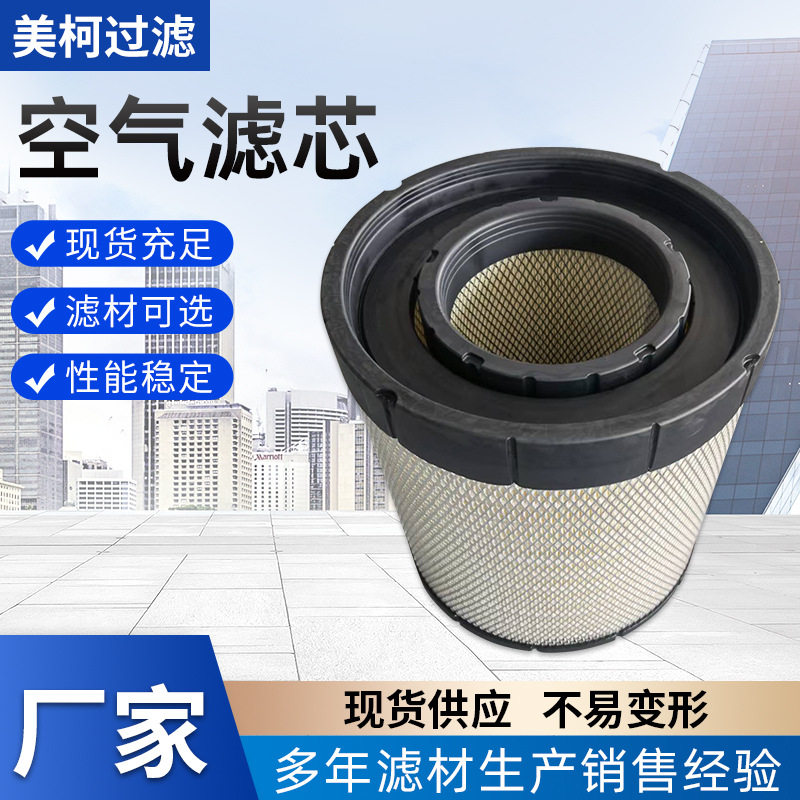 替代强鹿RE210102空气滤芯