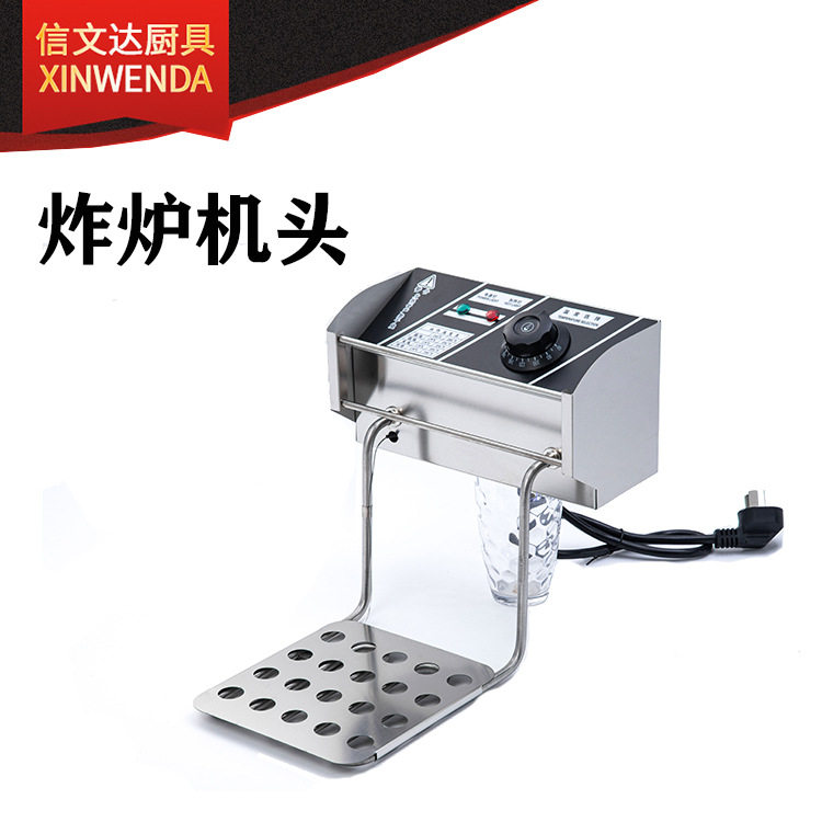 商用电炸锅机头带温控2.5KW