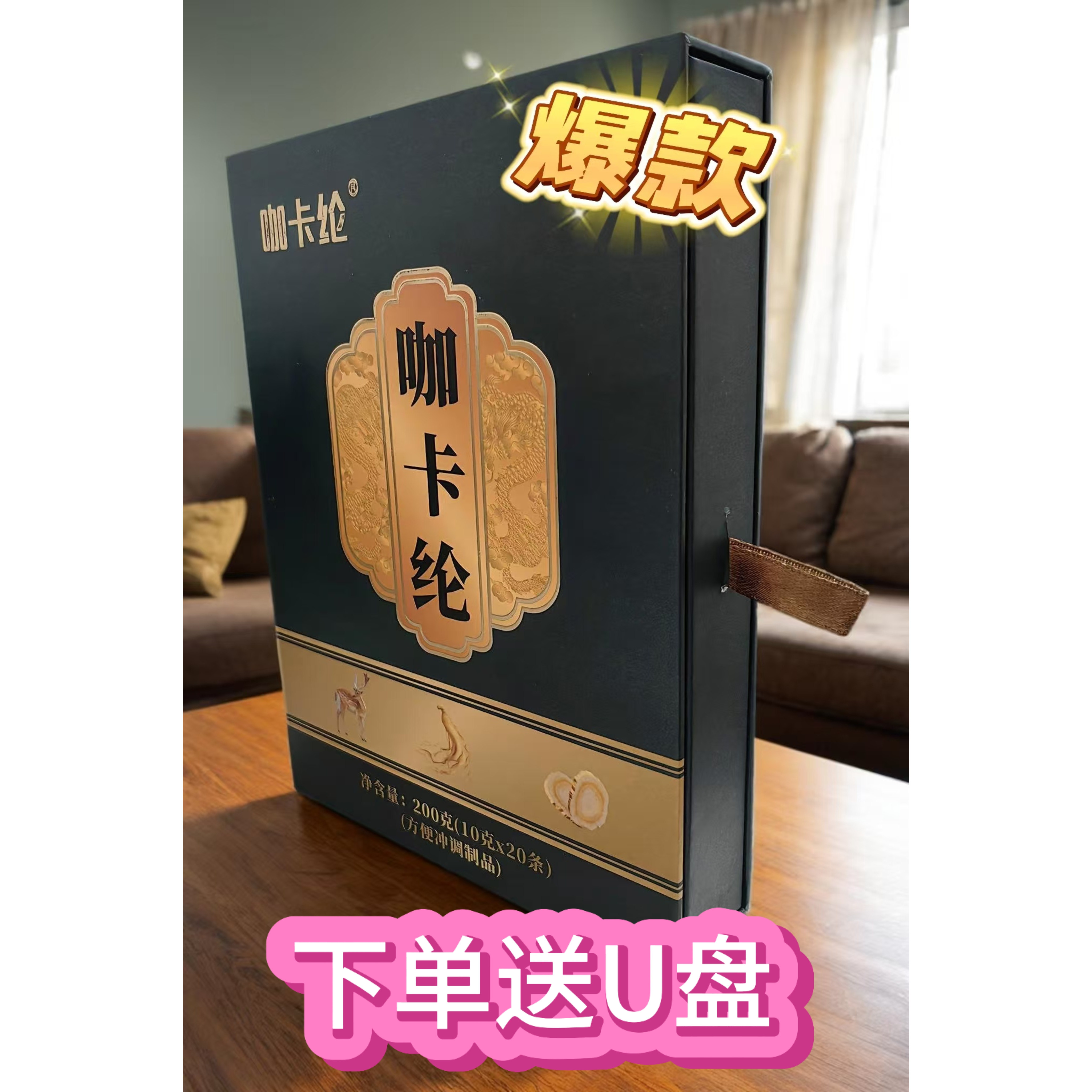 咖卡纶，甄选原料，激发活力