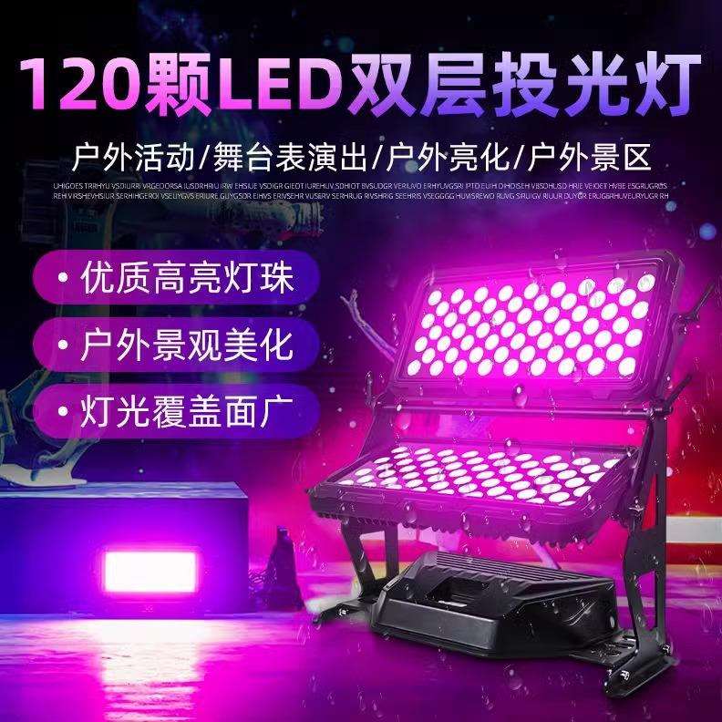 投光灯户外防水led景观绿化射树彩色彩灯变色七彩射灯绿色照树灯