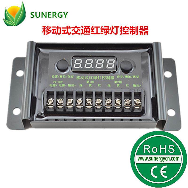 防水型太阳能移动式红绿控制器 3灯4方向 交通信号控制机主机光控