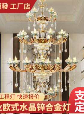 欧式轻奢别墅复式楼客厅水晶大吊灯法式楼中楼跃层酒店工程大灯具