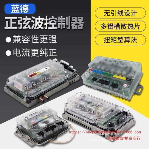 蓝德7280S 7255 7235s 72400 72350控制器破解增强版原装车通