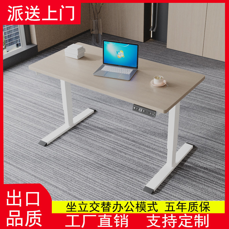 A9L电动升降桌书桌自动桌办公学习电脑桌子可调节台式站立式桌腿