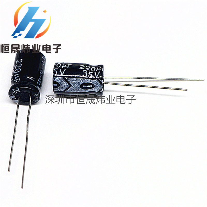 铝电解电容35V220UF220UF35V体积:8*12直插电解电容