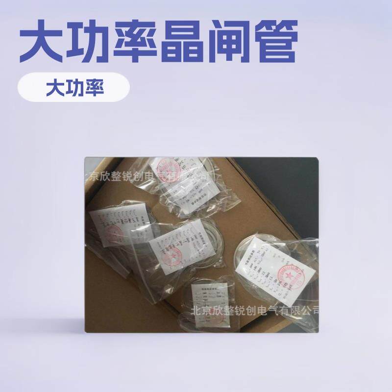 供应西安派瑞可控硅 晶闸管KP15FY2800大功率半导体