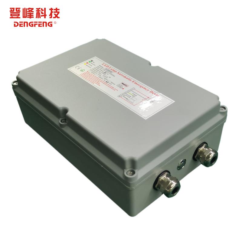 油站灯LED应急电源盒IP66户外防水照明应急电源装置TUVCE认证