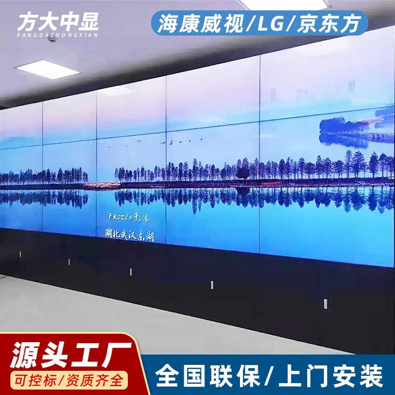 46寸55 65寸液晶拼接屏安防监控屏幕监视器会议4K直播显示屏