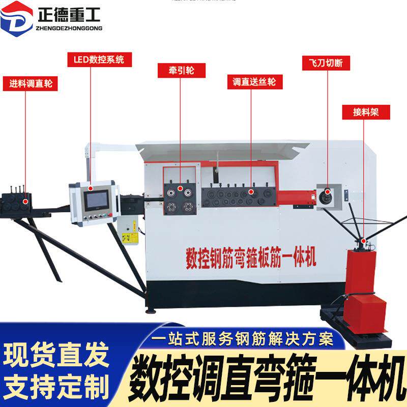 全自动钢筋调直弯箍一体机 厂家直发 智能双线调直板筋一体折弯机