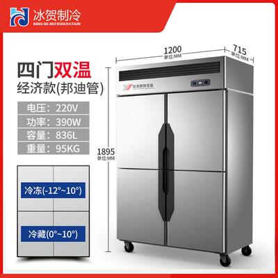 银都四门冰柜商用展示柜冷藏柜保鲜柜冷冻柜酒店厨房4门商用冷藏