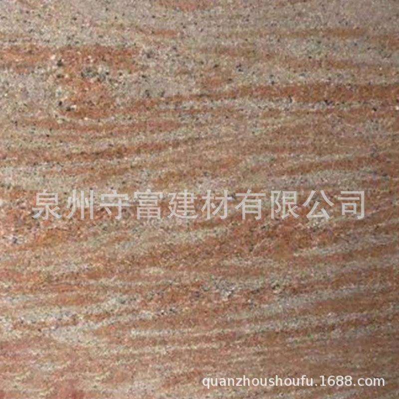金丝缎花岗岩干挂石材天然石材地砖外墙大理石红色花岗岩楼梯踏步