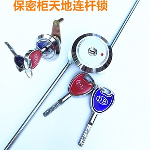 保密柜锁芯保险柜上下拉杆锁铁皮柜天地连杆锁保险箱防盗柜门锁头