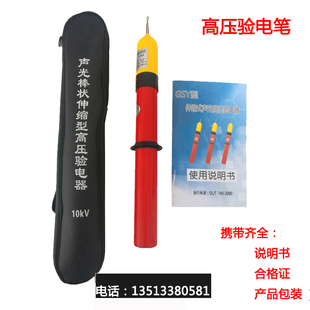 高压验电器10kv声光伸缩高压验电器35kv高压验电笔110kv棒式0.4kv
