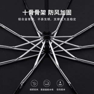 124CM加大号双人全自动雨伞男女十骨加固抗风三折叠铝合金伞黑色