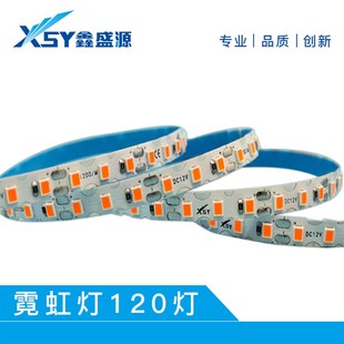 [鑫盛源]2835-S形6.5mm-120灯/米-三灯一剪灯带-50米/卷分离式
