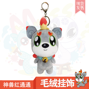 大中华寻宝记周边顶呱呱钥匙扣可爱毛绒玩偶书包挂件生日礼物公仔