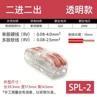 2功能 50只软硬电线连接器spl 2透明快速接线端子2进2出灯具PCT