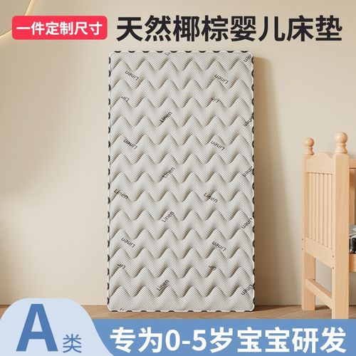 儿童床垫婴儿椰棕垫硬护脊无甲醛定制宝宝幼儿园专用小床垫