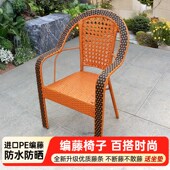靠背椅单人藤椅家用滕编扶手椅子户外餐椅阳台休闲座椅老人藤椅子