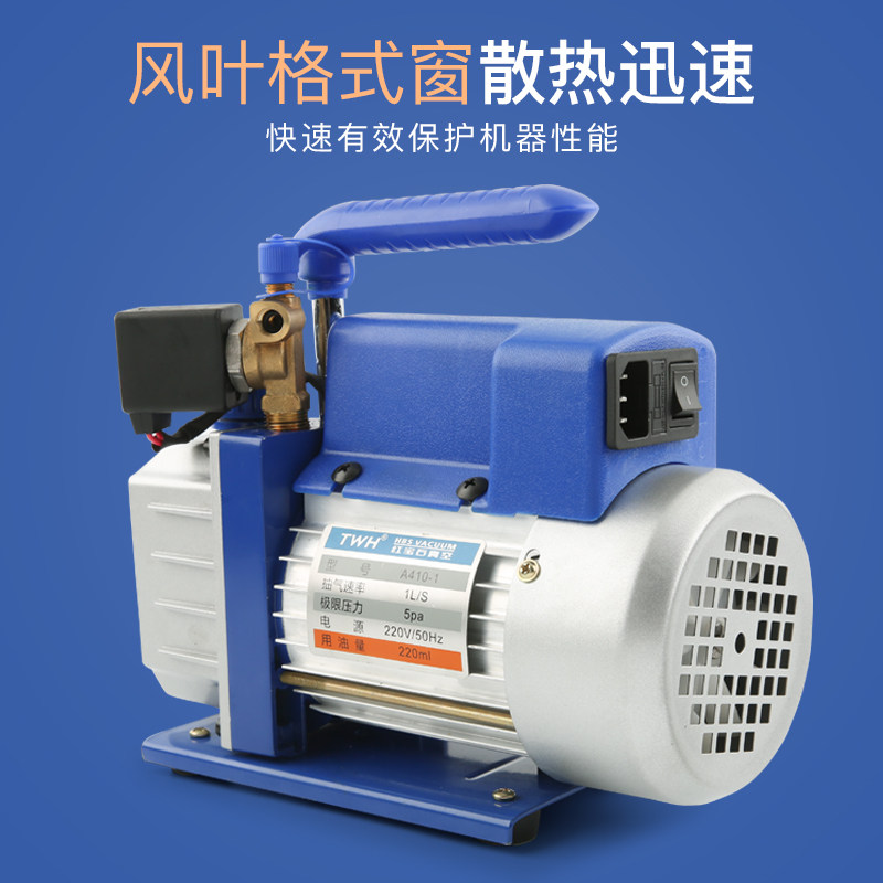 旋片式真空泵 小型抽气实验室 空调冰箱维修高负压真空泵制冷工具