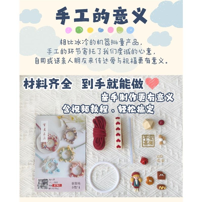 diy车挂材料包手工礼物编绳挂件平安喜乐学生情侣闺蜜节日礼品