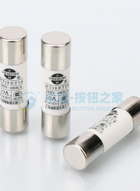 正浩熔断器14*51MM保险丝熔丝管R016 RT14 RT18 5A 6A 8A 10A 16A