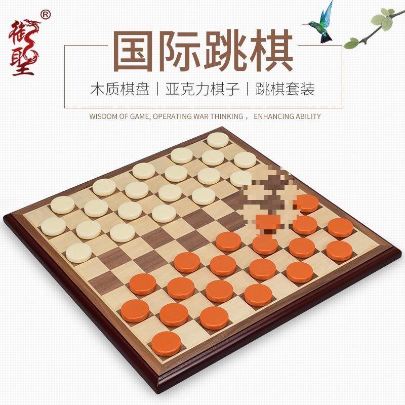 跳棋套装儿童小学生成人西洋跳棋100格木质跳棋棋盘
