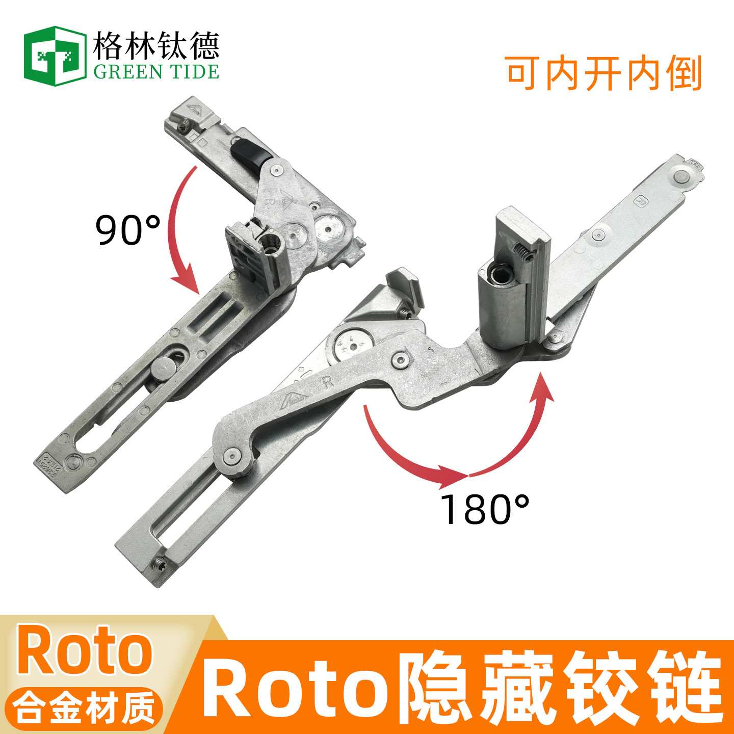 Roto断桥铝T480隐形铰链上悬窗隐藏暗合页诺托180°内开内倒铰链