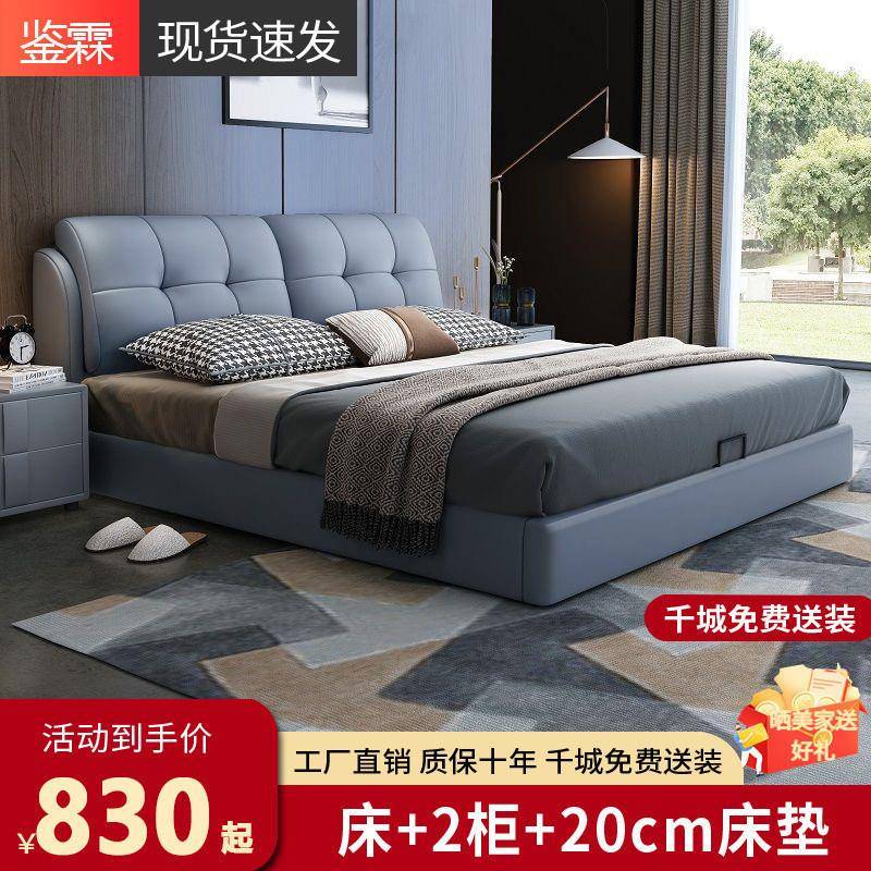 轻奢真皮床现代简约双人床1.8米卧室1.5米小户型双人床头软包婚床
