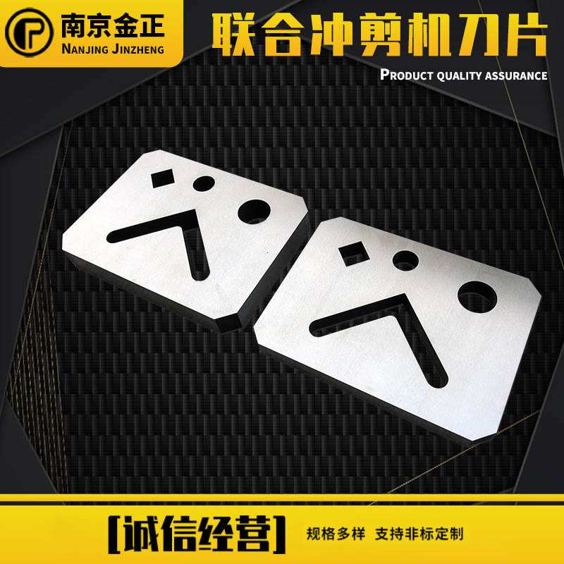 联合冲剪机刀片横切刀制袋机刀片手套机横切刀橡胶横切机刀