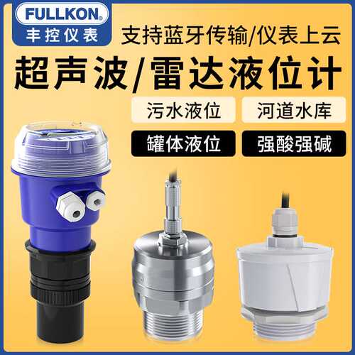 一体式超声波液位计传感器污水无线水位计防腐4-20mA井水池RS485