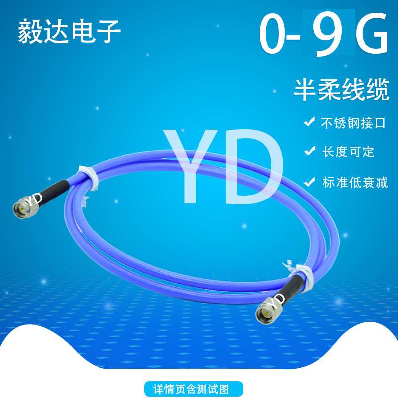 RG141SMA公转公不锈钢接口RG402半柔线5689G低衰减高频线连接器