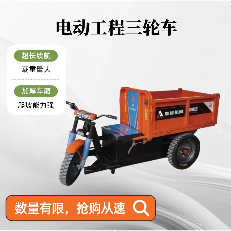 建筑工地手推式搬砖车电动三轮1吨锂电池自卸灰斗车