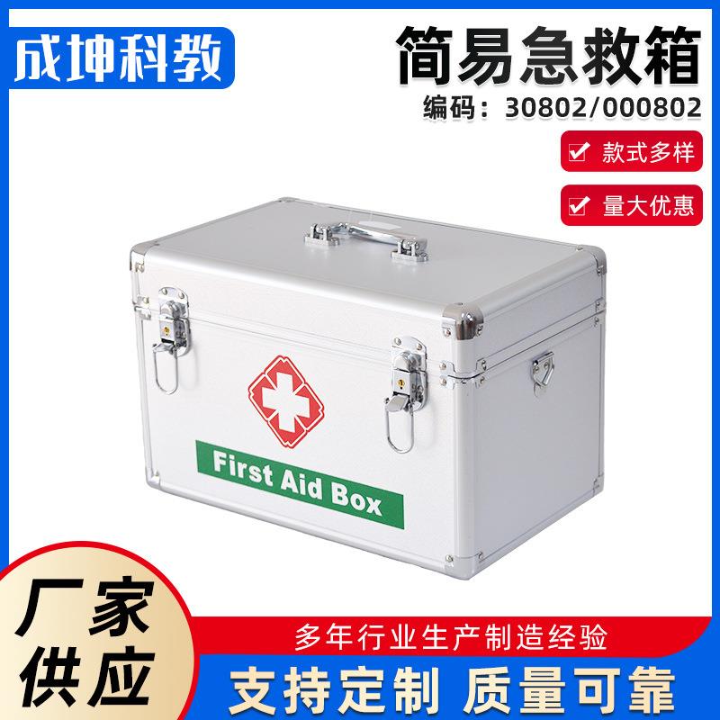 厂家供应 简易急救箱 初中化学 教学仪器 实验器材 学校用具