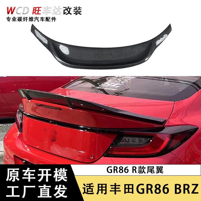适用于2022-IN丰田GR86尾翼BRZ升级R款碳纤维定风翼改装汽车配件