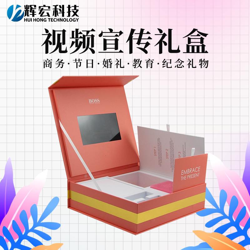简约日版包装礼品盒LCD屏翻盖视频盒子电子媒体多功能播放器花盒
