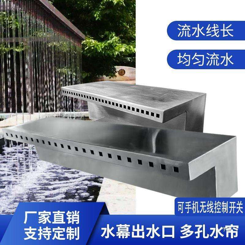 流水帘瀑布出水口花园不锈钢庭院假山水幕造景水景墙人造叠水