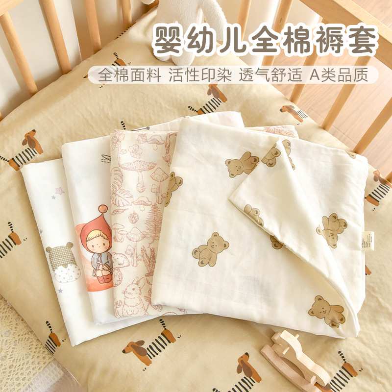 新生婴儿纯棉纱布褥套宝宝被套幼儿园儿童床褥子套四季通用床垫套